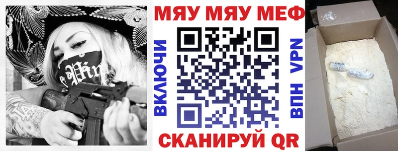 МЕФ 4 MMC  Горячий Ключ 