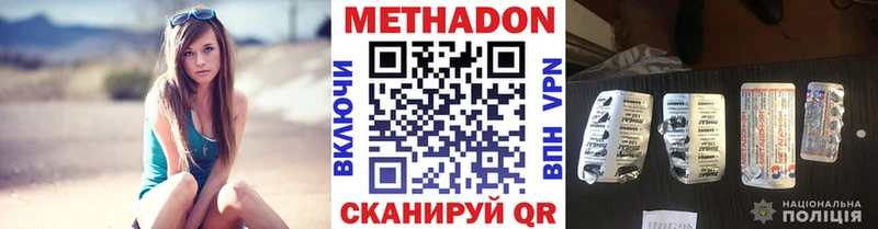 продажа наркотиков  Горячий Ключ  МЕТАДОН кристалл 